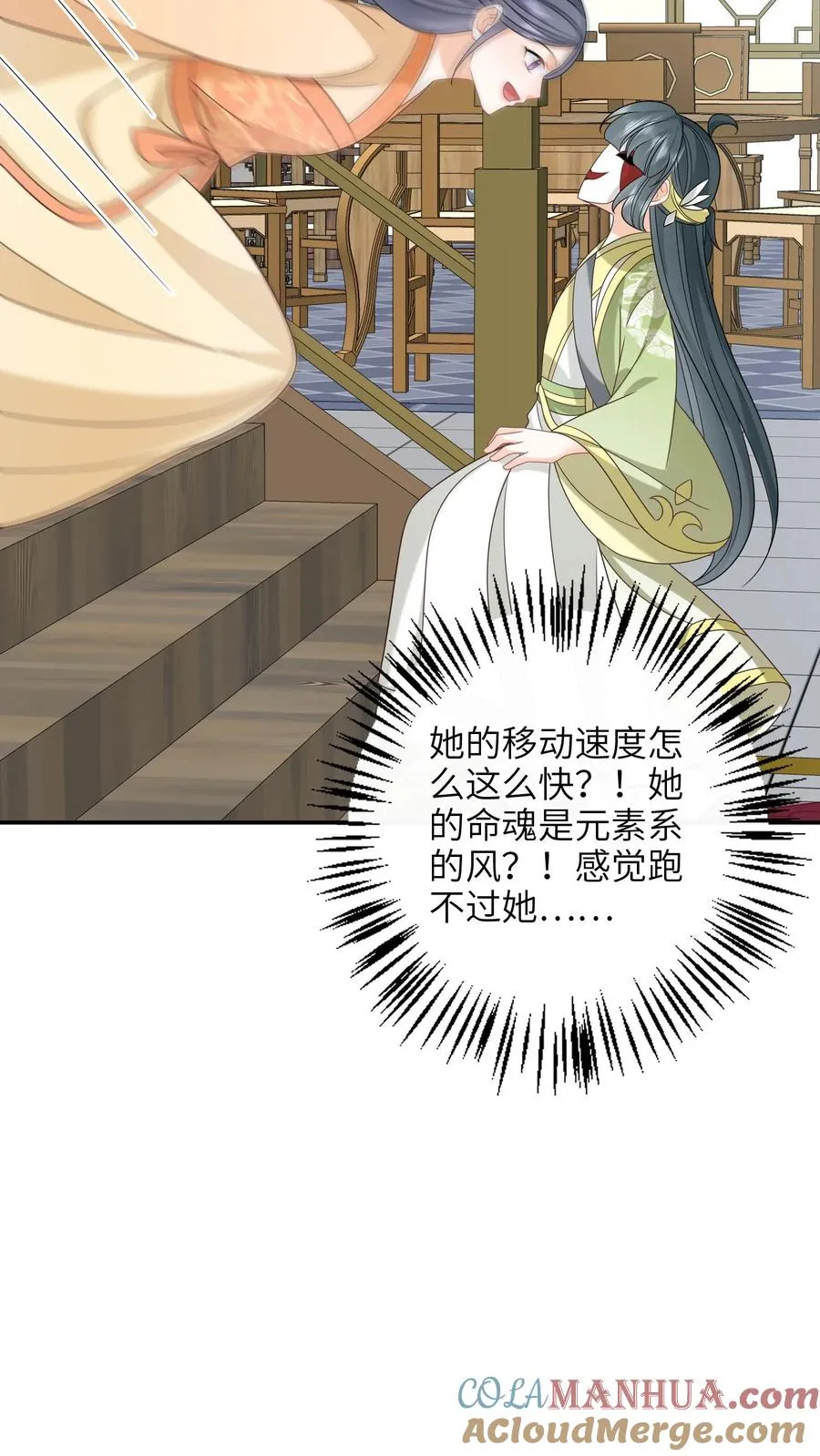 第237话 原来你是主帅!_18