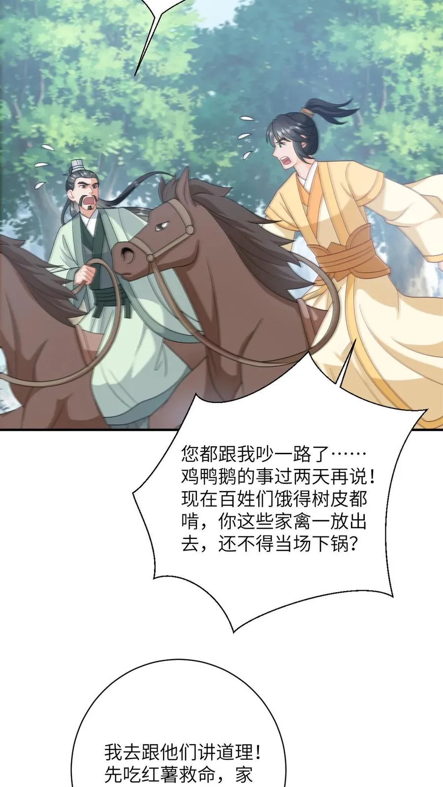 第135话 捉拿洛因幼11