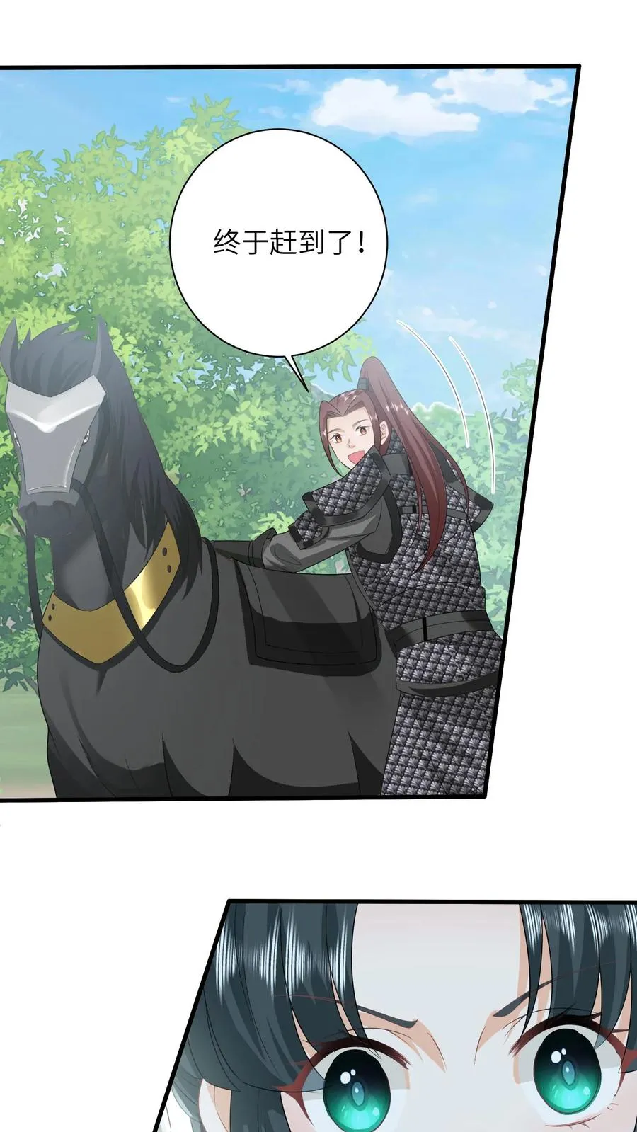 第238话 燕符童突破天武境9