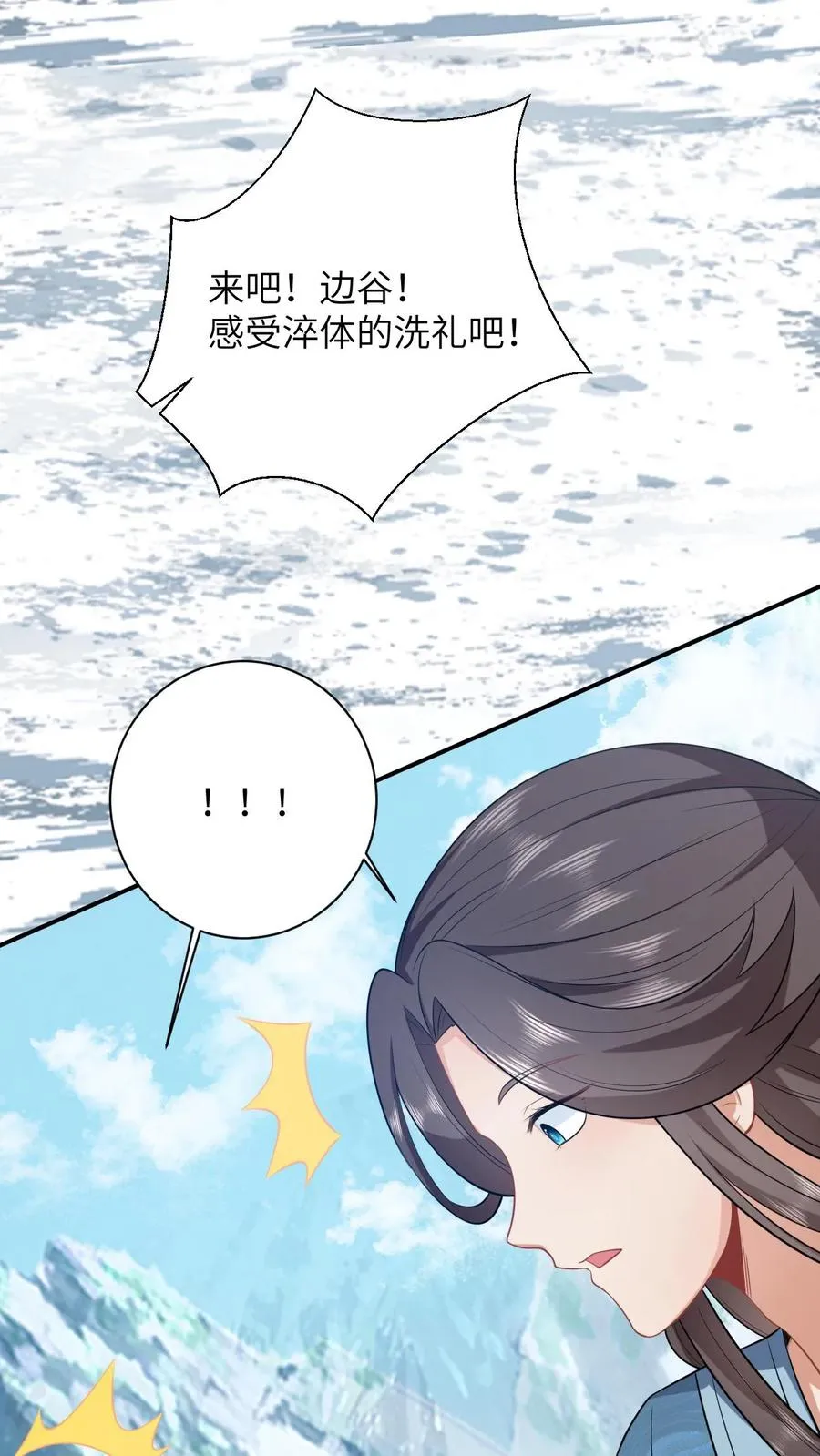 第29话 天下掉下银子啦21