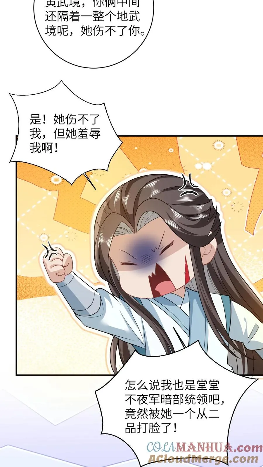 第45话 鬼域狂潮6
