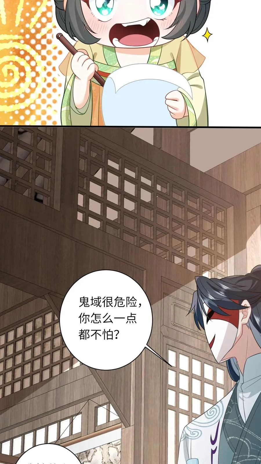 第28话 教学第二课13
