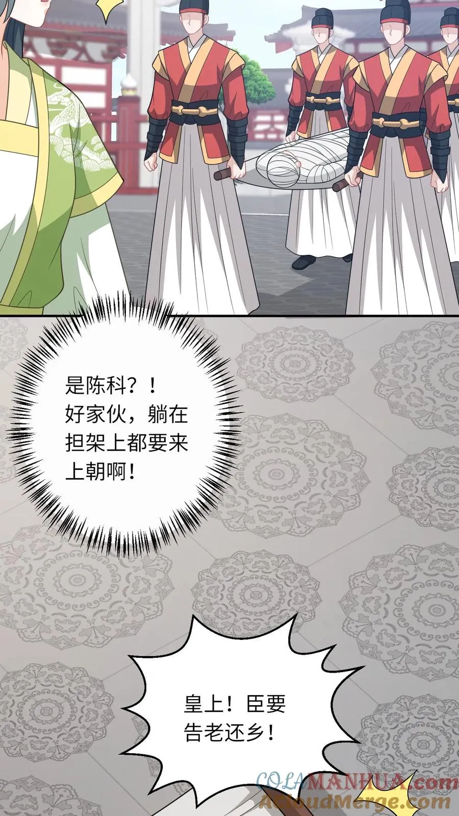 第272话 陈科挨揍6