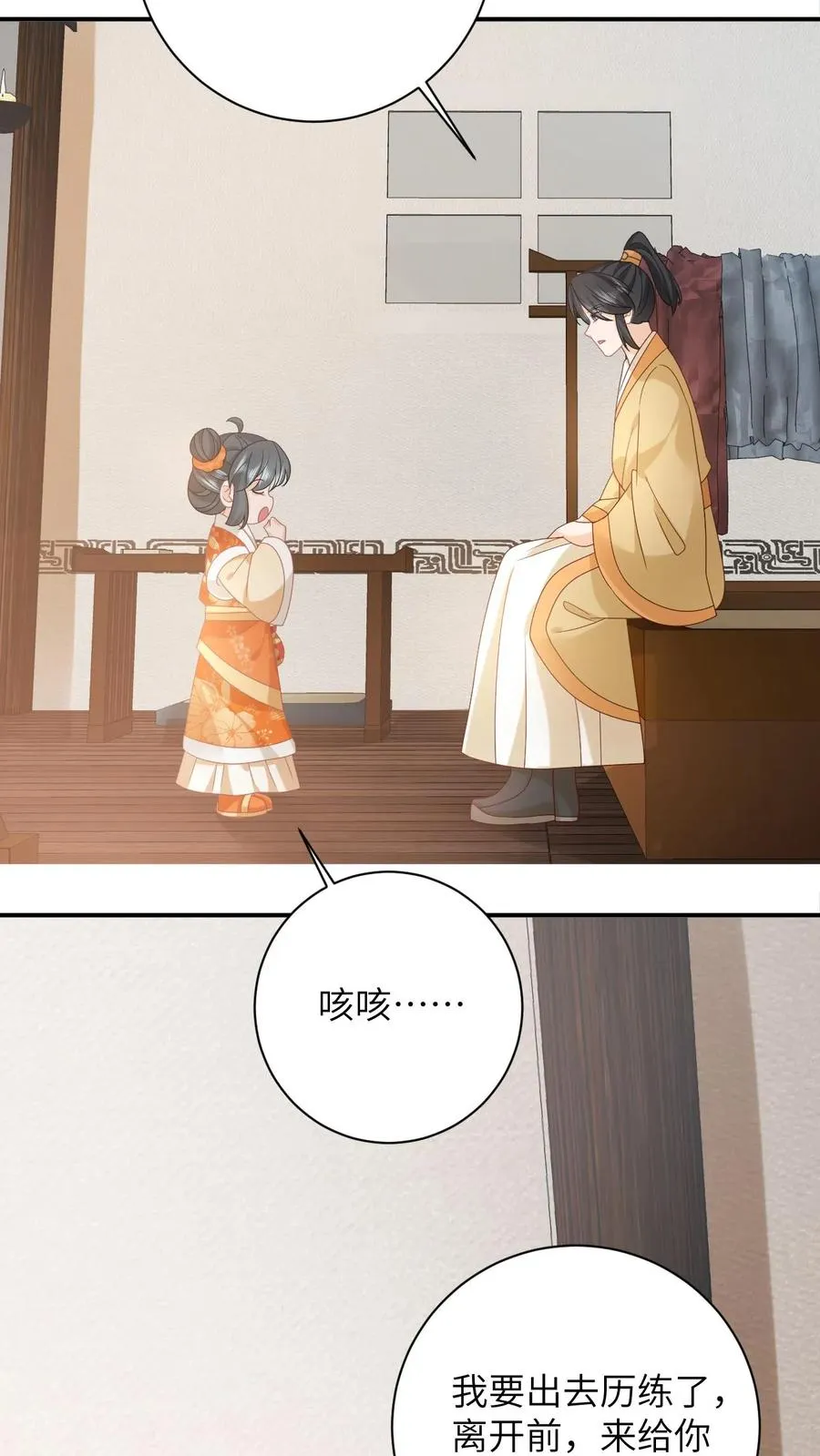 第165话 准备历练29