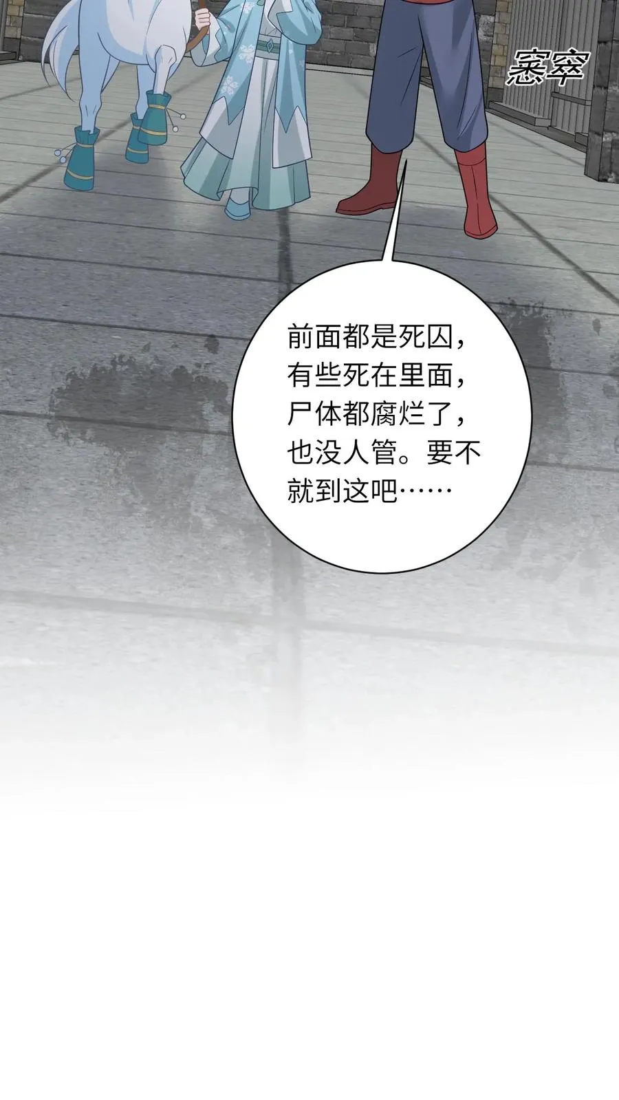 第215话 牢房里的监正11