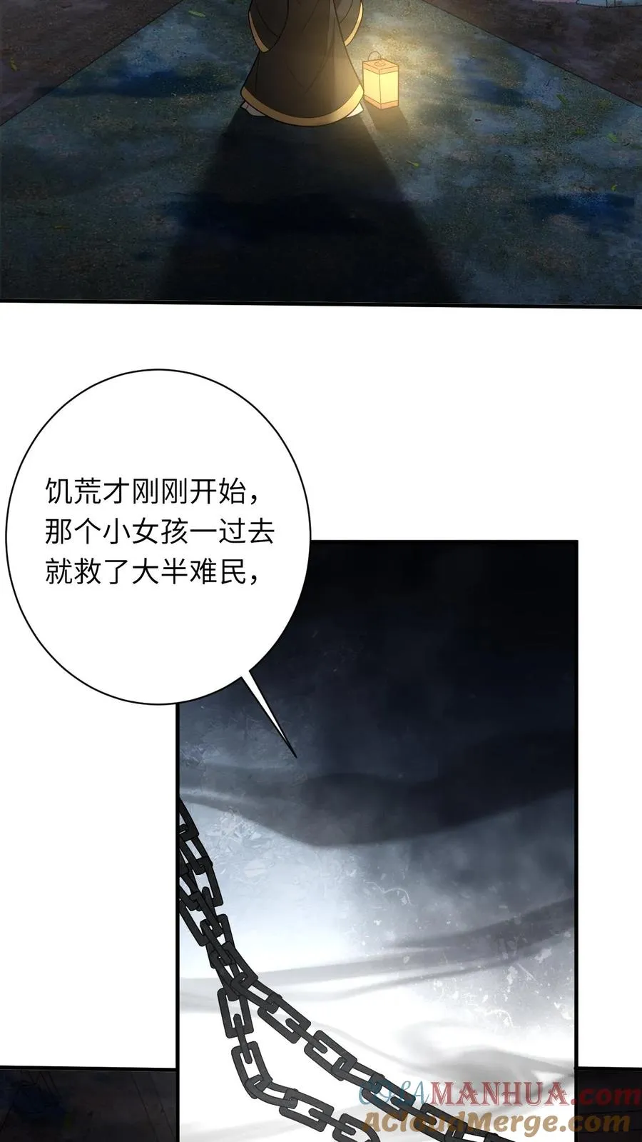 第137话 帮我杀了她2