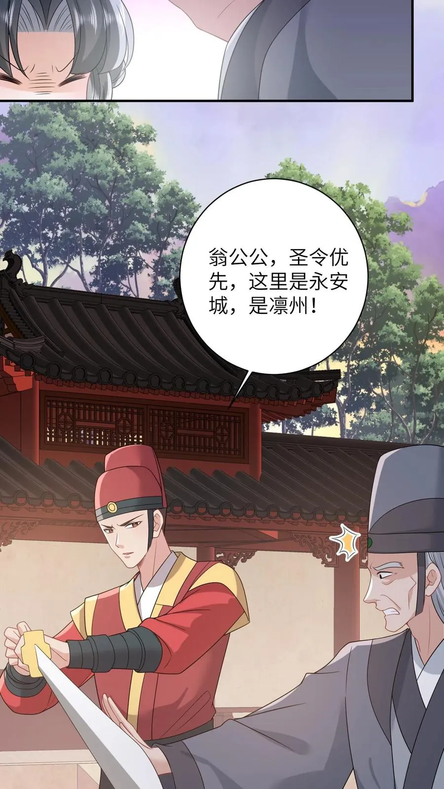 第90话 欺负翁平德赚积分3