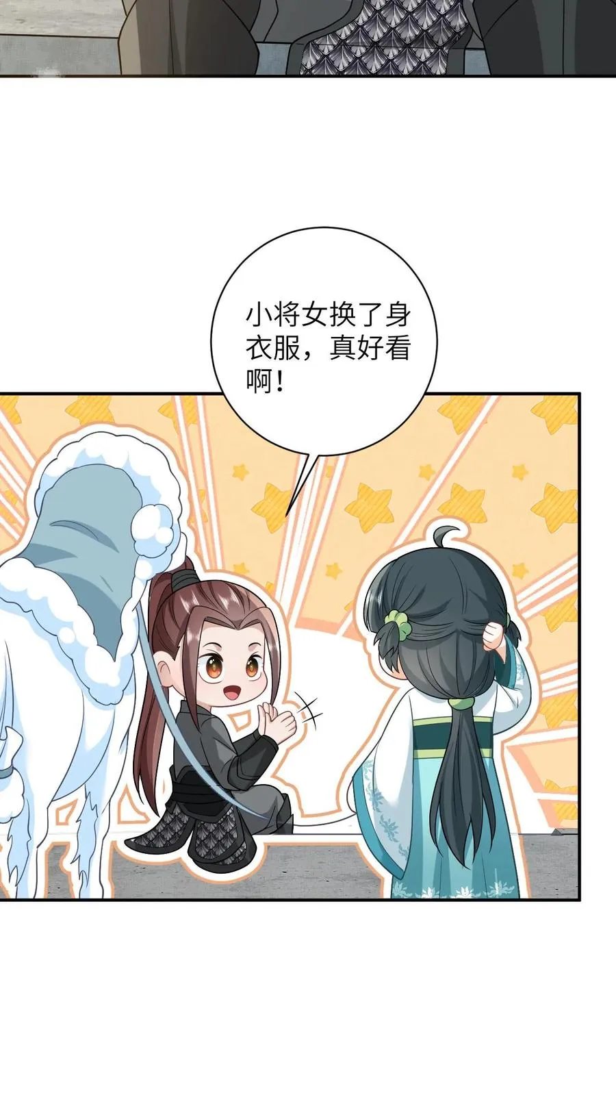 第13话 积分们我来了！9