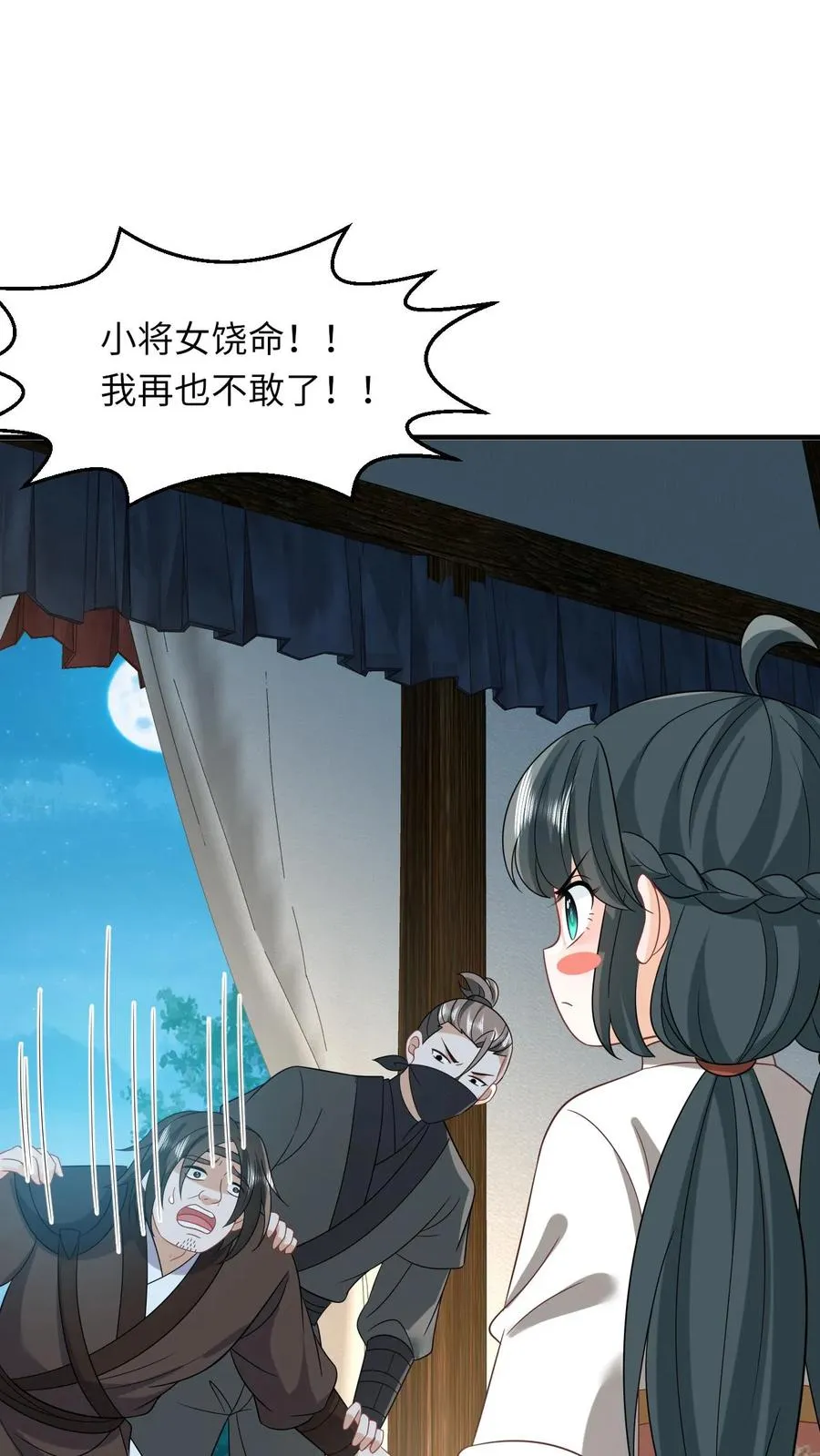 第133话 初到南部25