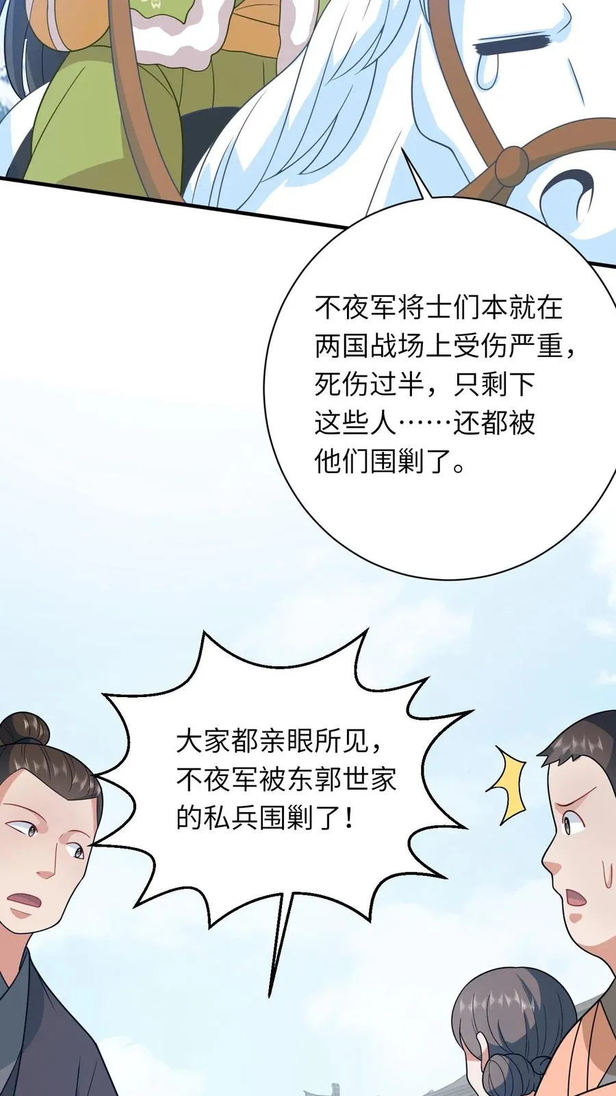 第191话 戏精幼幼33