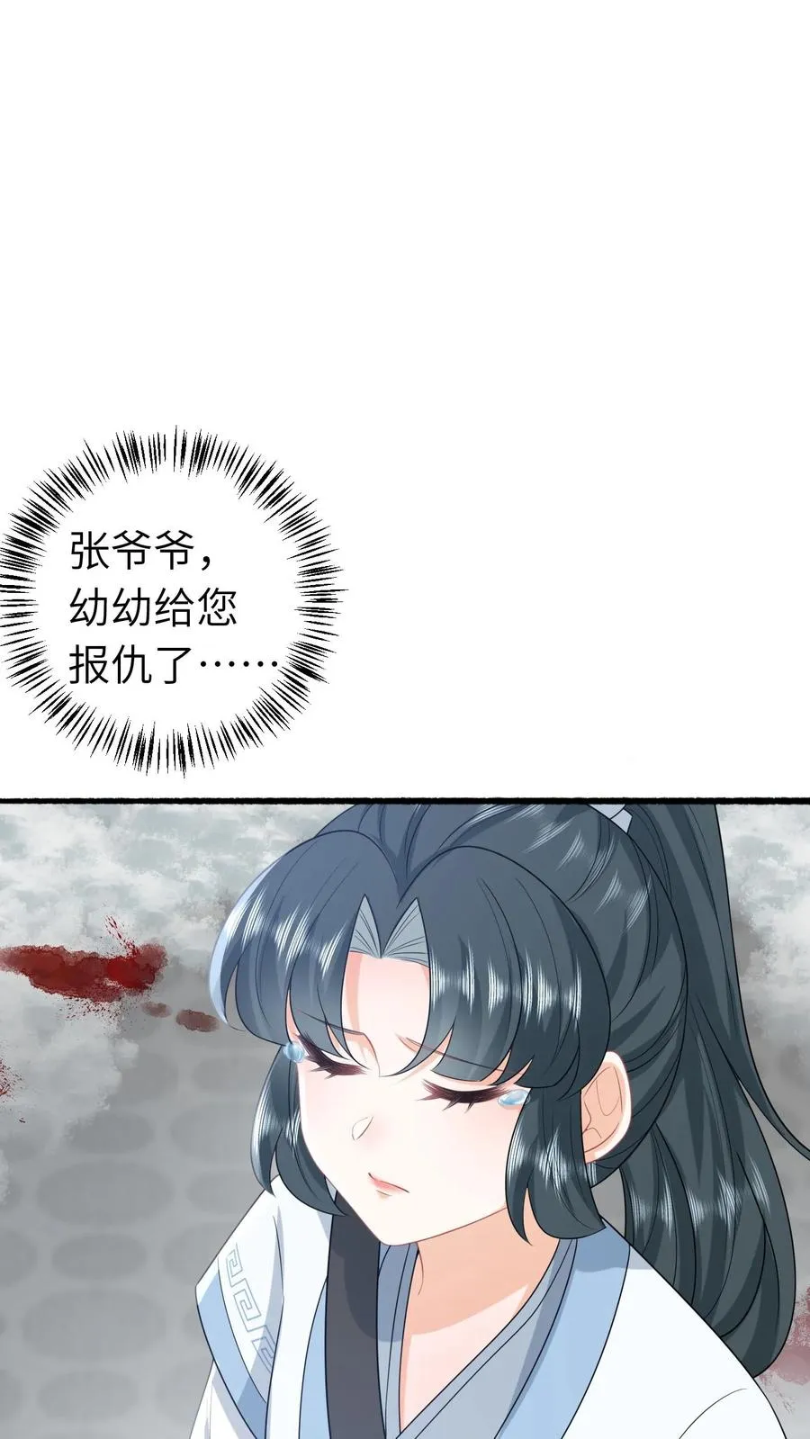 第262话 北幽的英雄11
