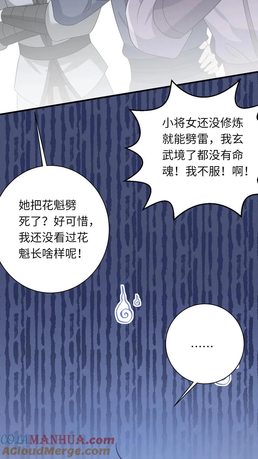 第80话 我要去讨债12