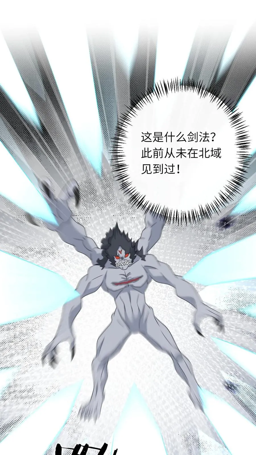 第235话 索芮雅之死1