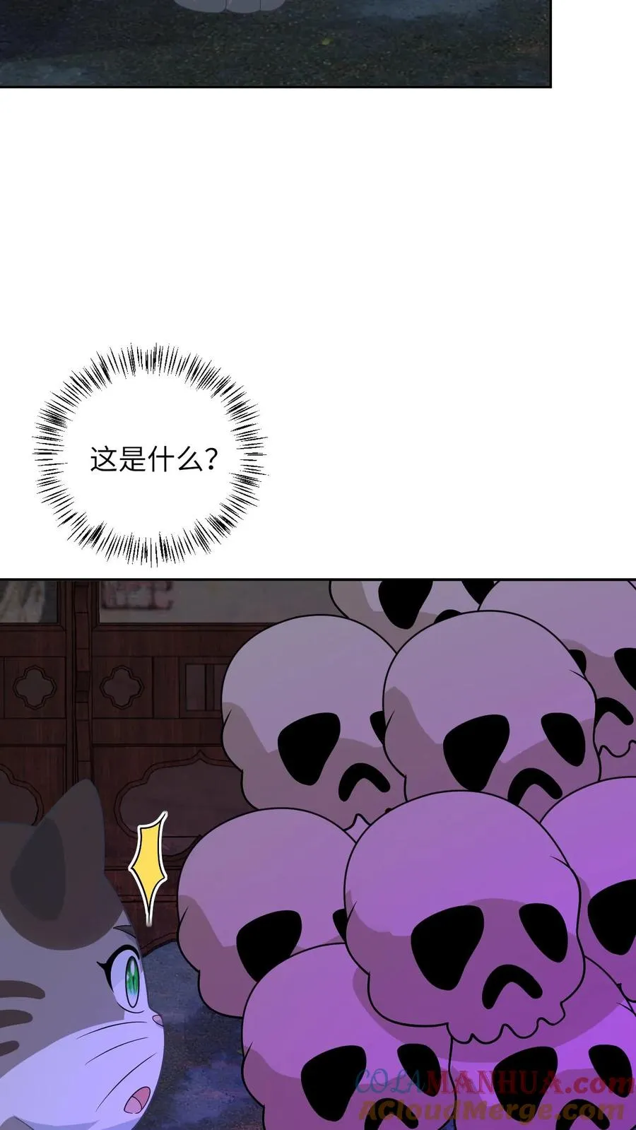 第153话 骷髅王座12