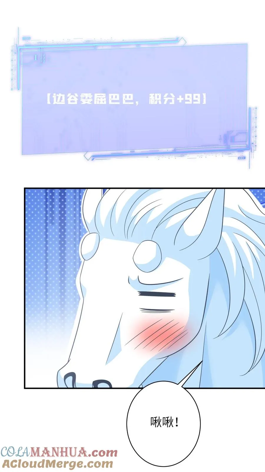 第268话 白泽胎毛2