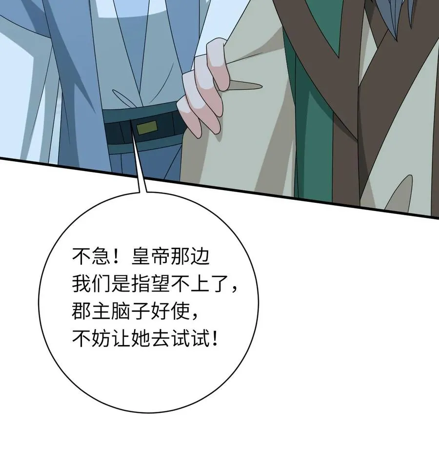 第223话 南中告急37