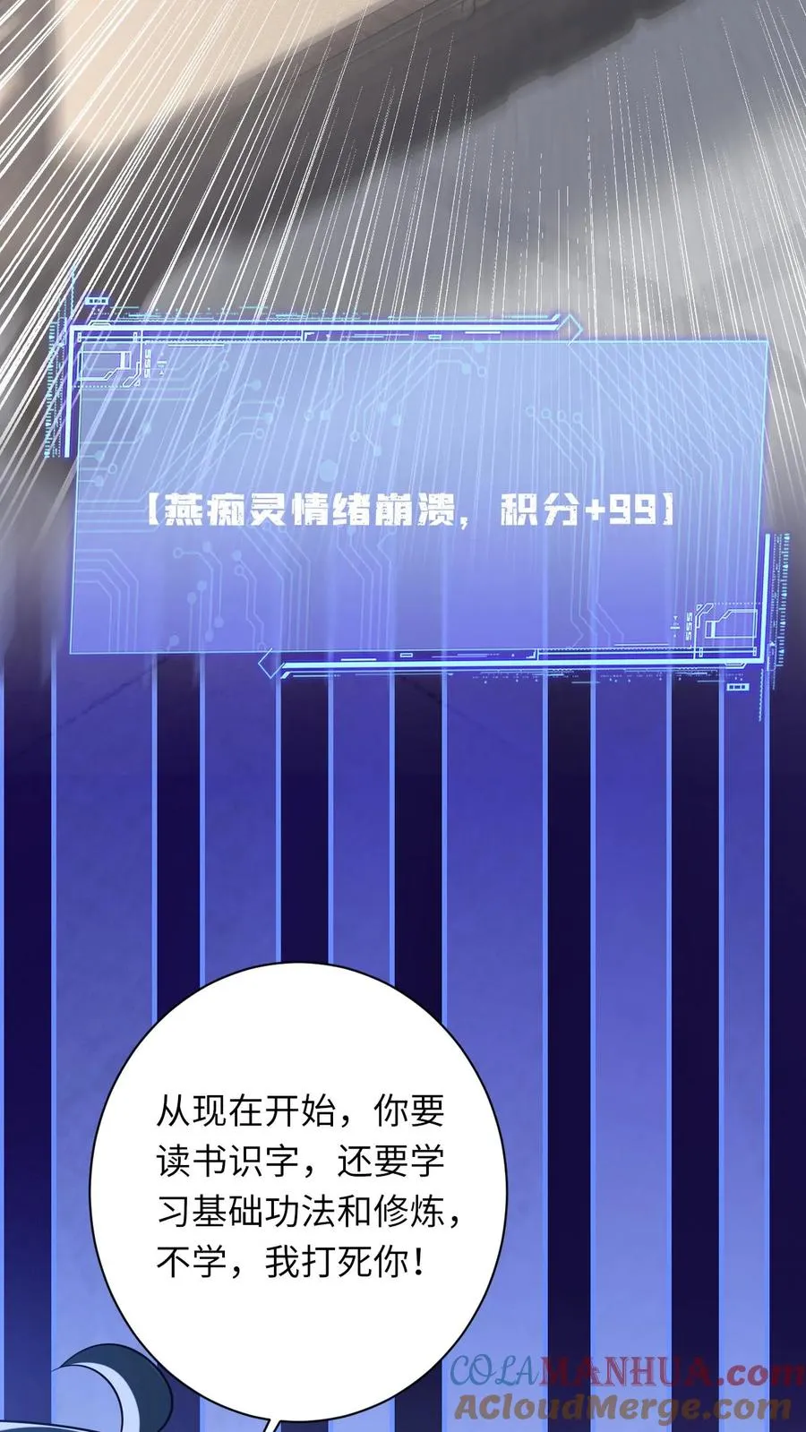 第53话 再哭打你！32