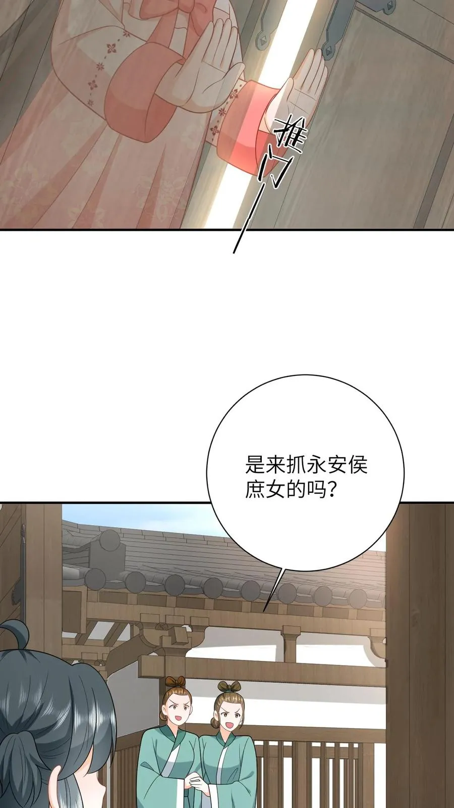 第108话 躺枪的喜鹊19