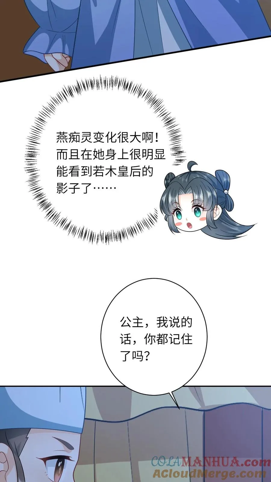 第159话 交换“人质”28