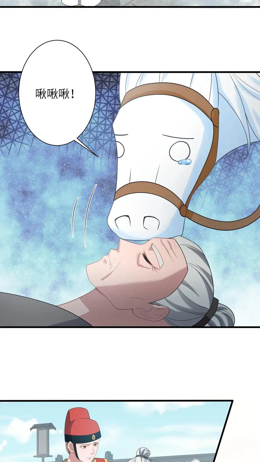第258话 你是边谷？3