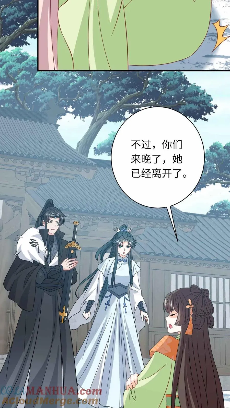 第290话 拔苗助长24
