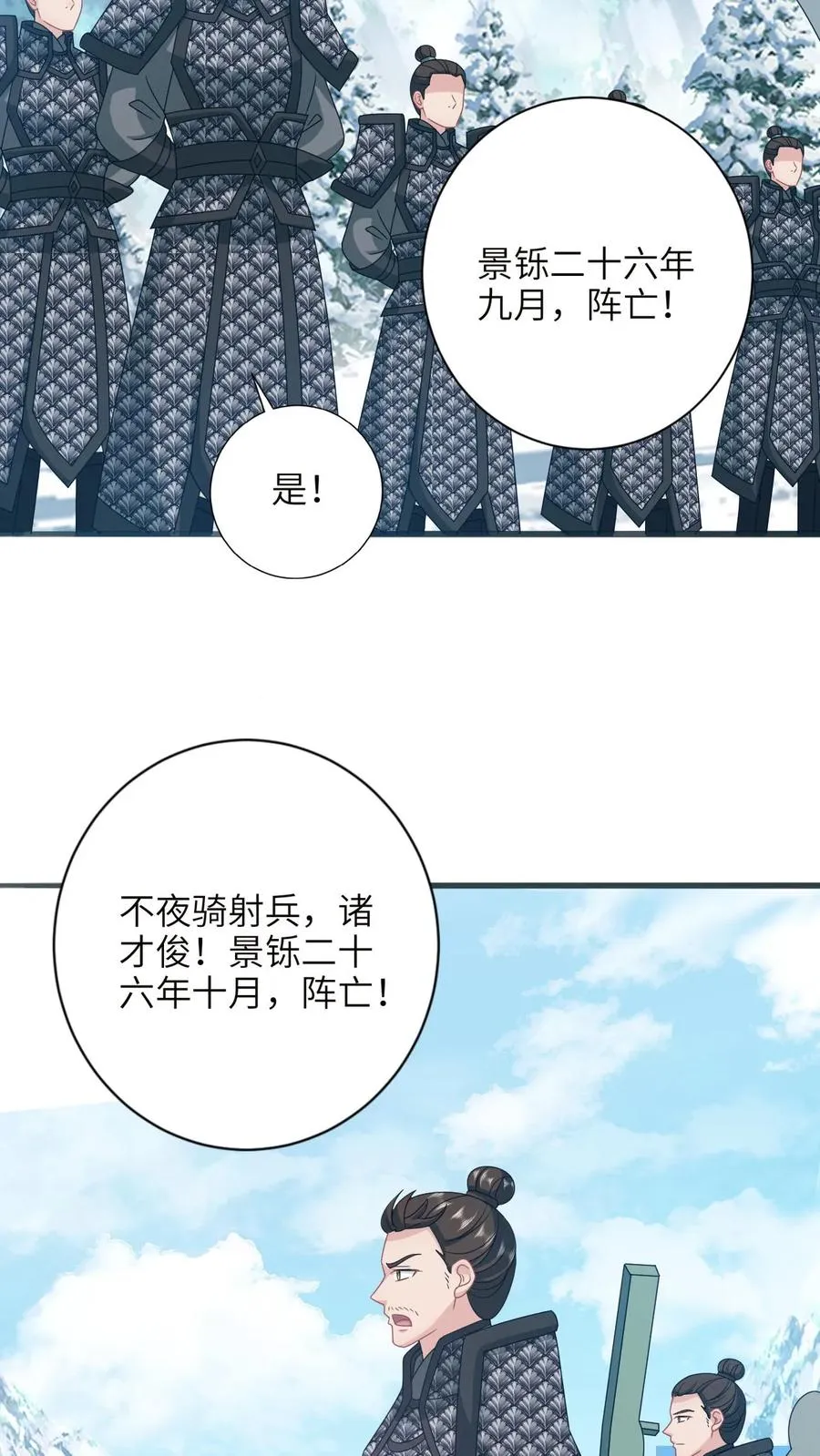 第182话 大型阵亡事件23