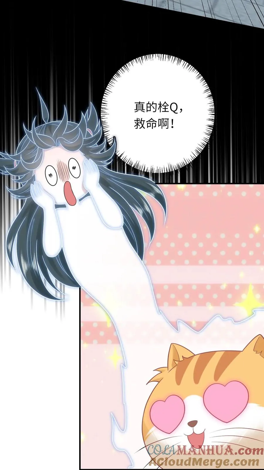 第113话 脱离掌控的大橘10