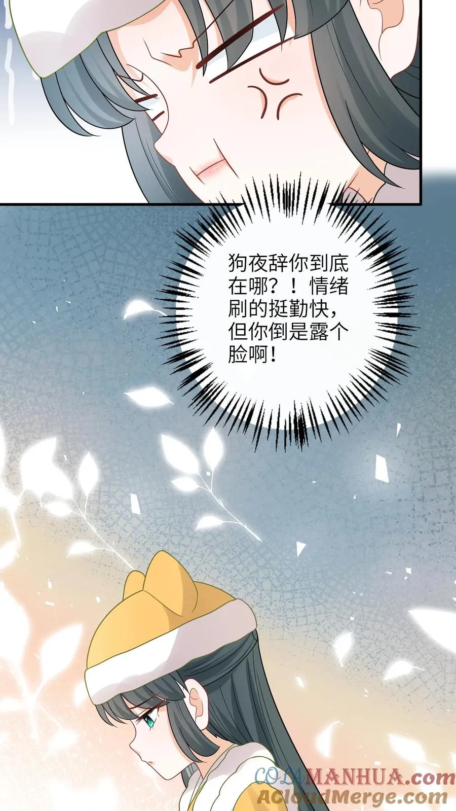 第195话 把她给朕禁足！26