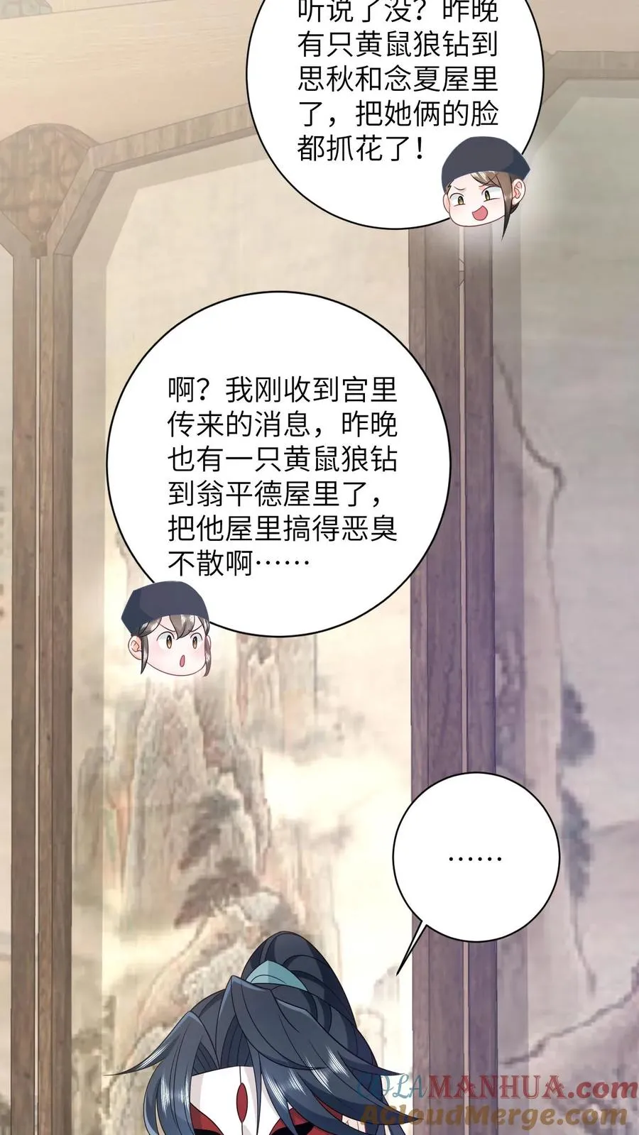第114话 臭晕夜辞！26
