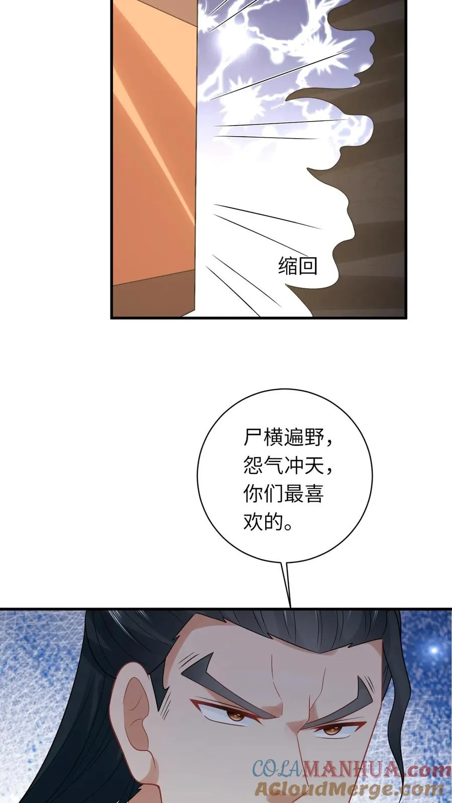 第119话 北幽帝的阴谋10