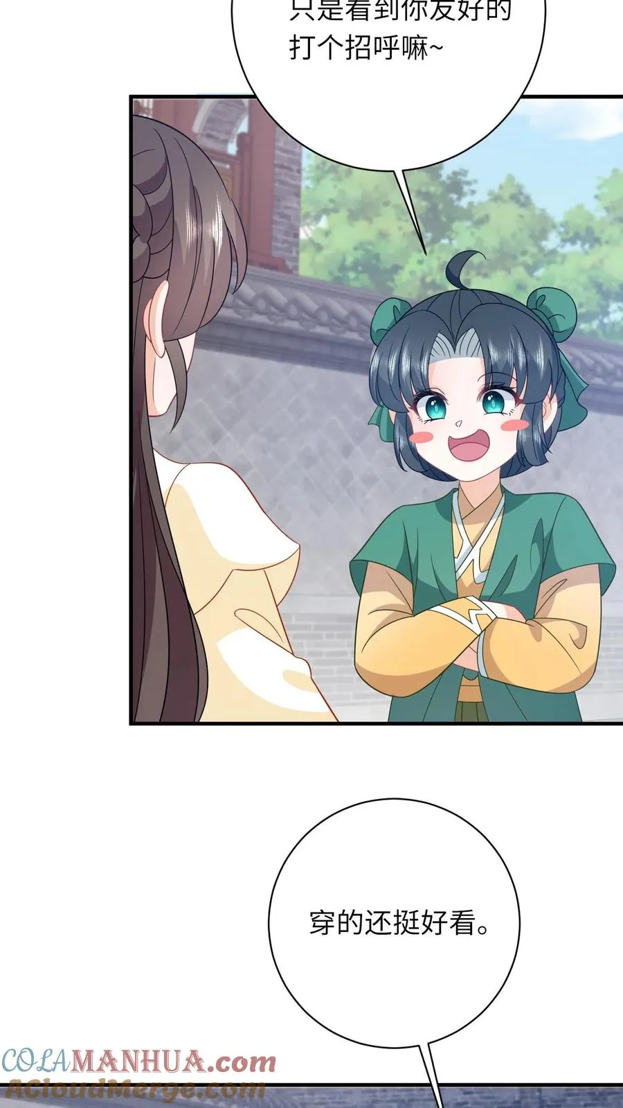 第208话 毒衣服18