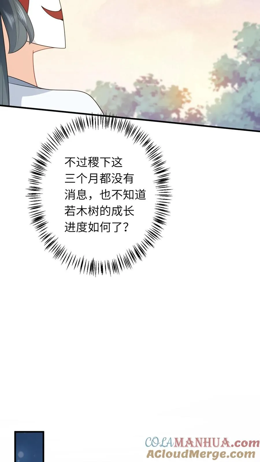 第246话 我昏了三个月？22