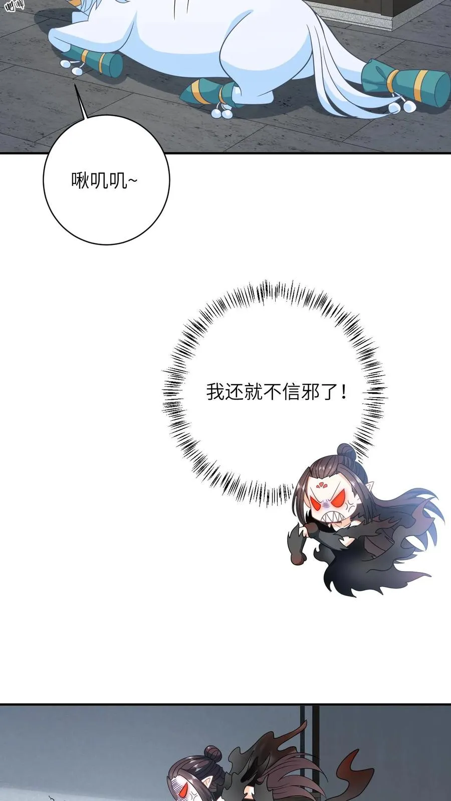 第129话 傀元姲附身大失败！9