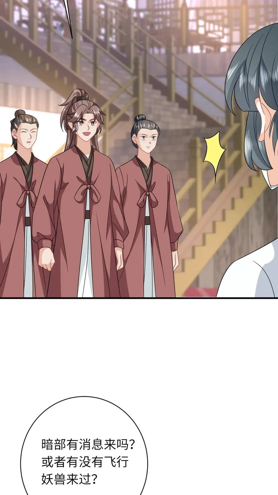 第246话 我昏了三个月？25
