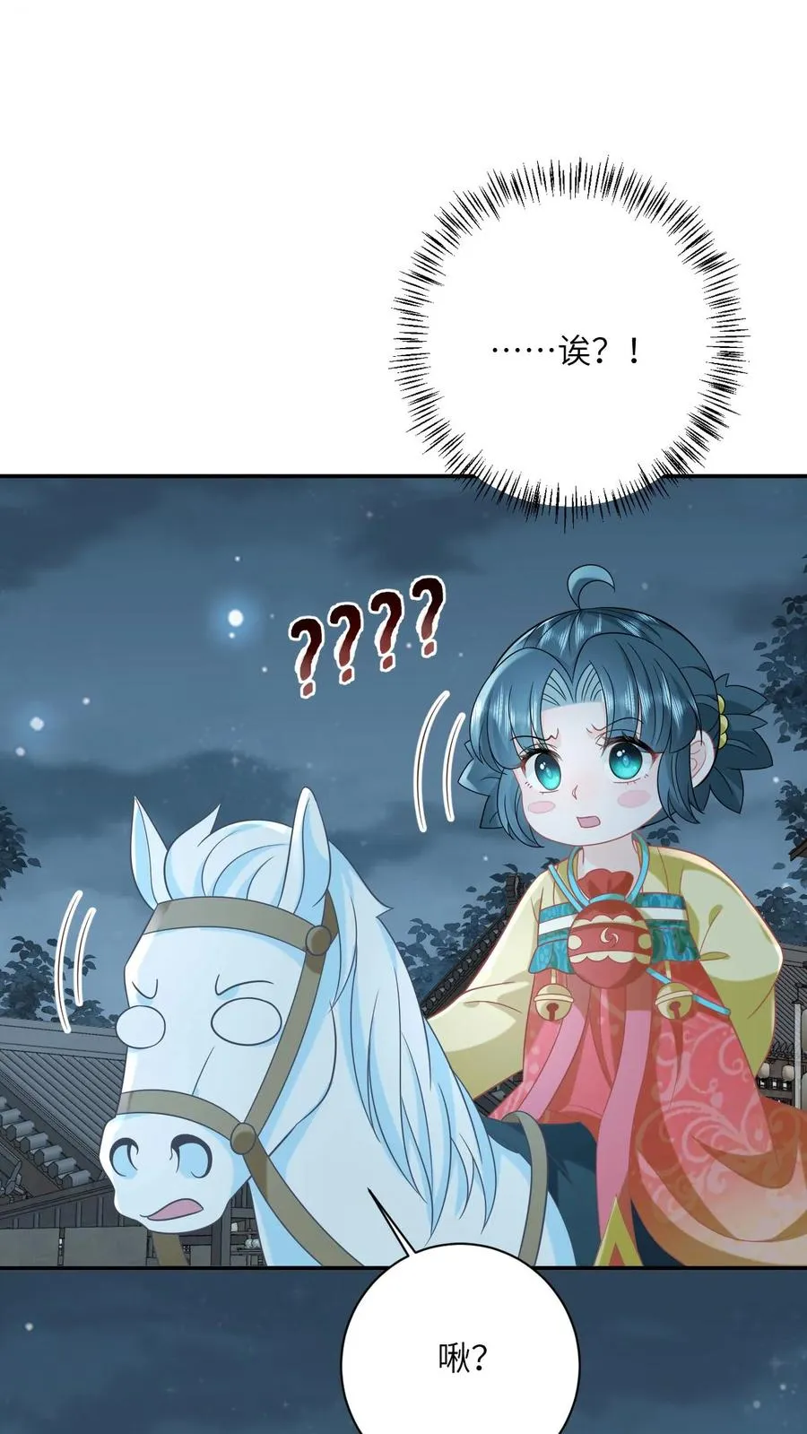 第121话 出发去炎州21