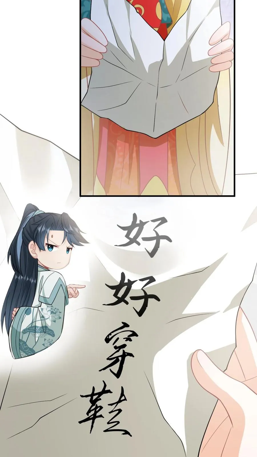 第120话 来钱了来钱了！17