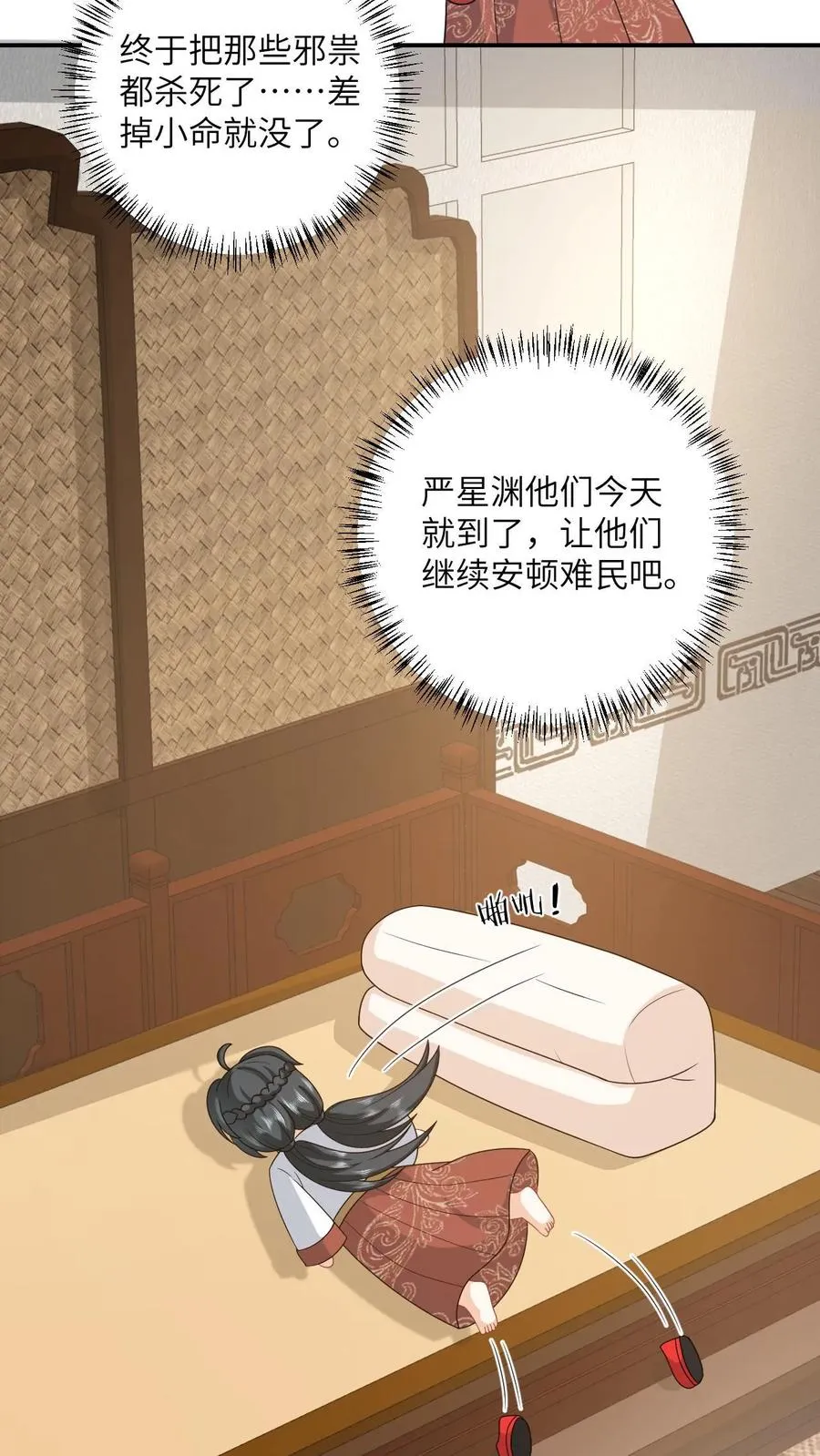 第135话 捉拿洛因幼7