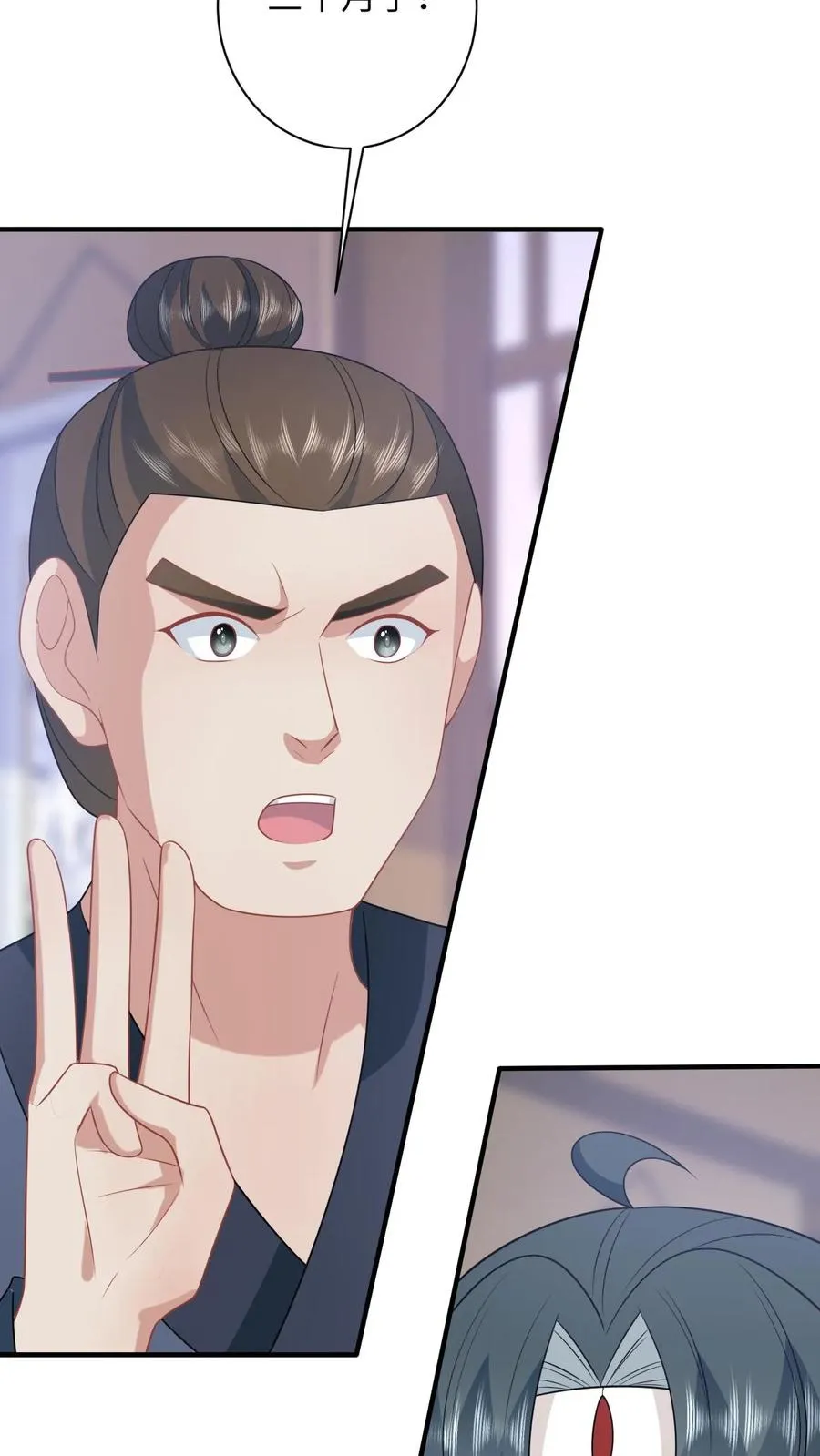 第246话 我昏了三个月？13