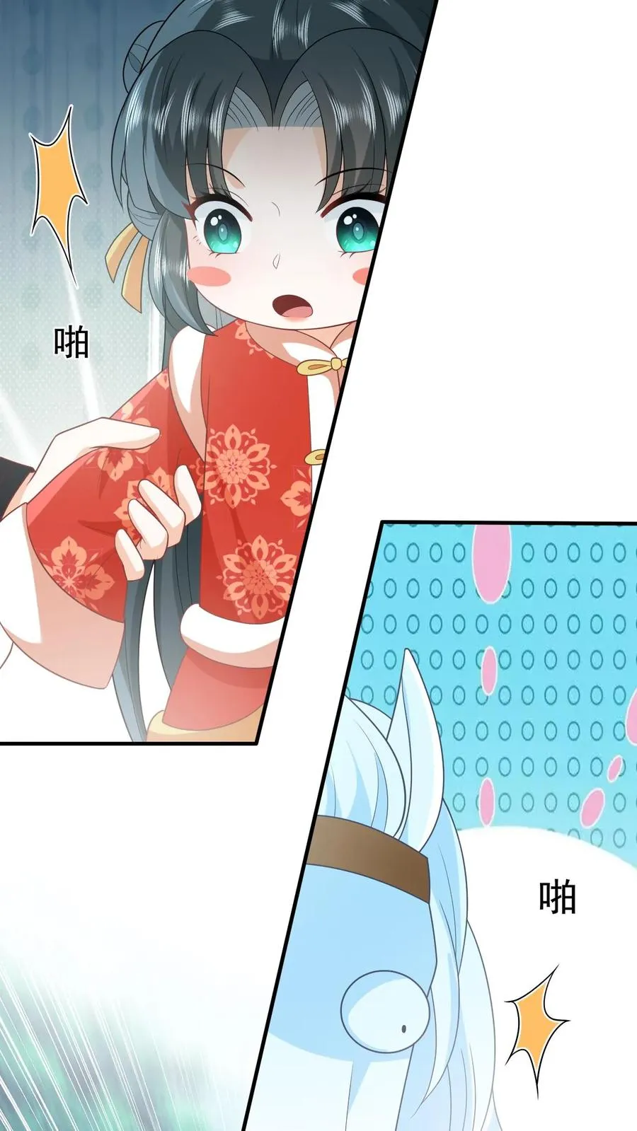 第75话 化身小书童7
