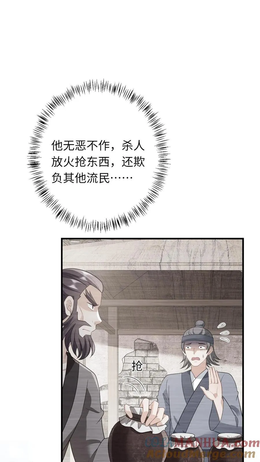 第72话 三傻资料4