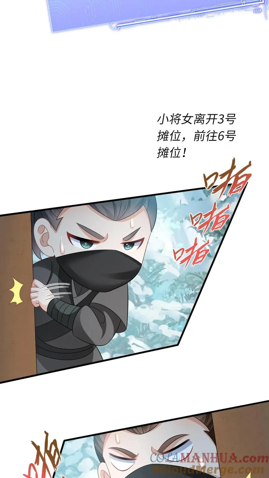 第31话 小将女的一些有趣传闻22