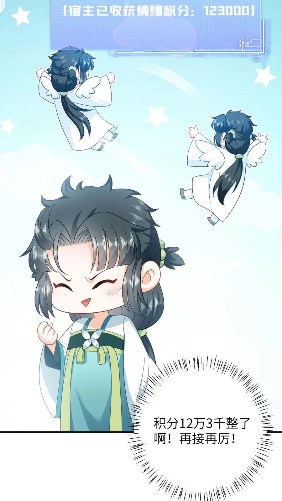 第15话 活不过三年？！9