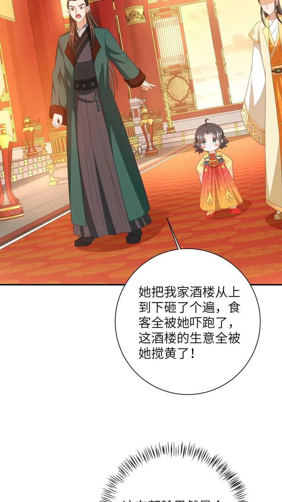 第100话 狂赚积分！5