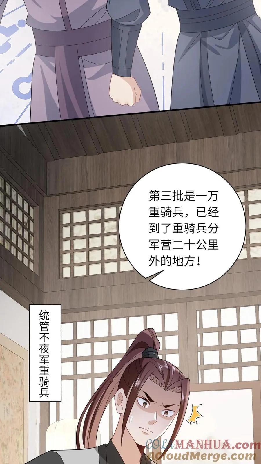 第64话 主将不在被偷袭8