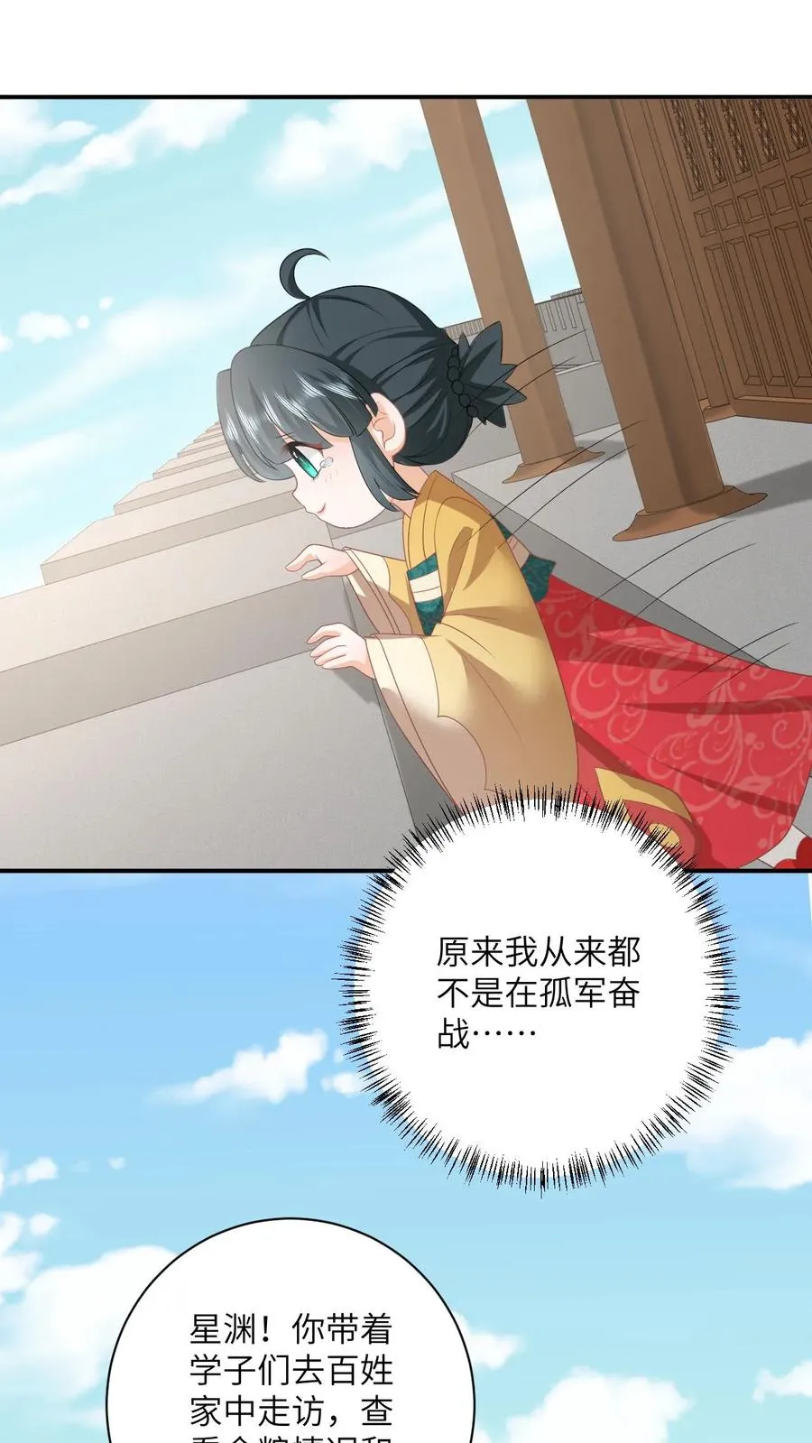 第132话 凛州学子前来助阵！7
