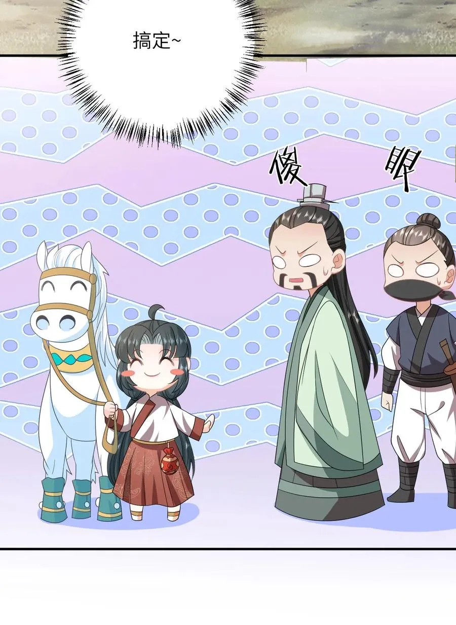 第136话 再见陈科29