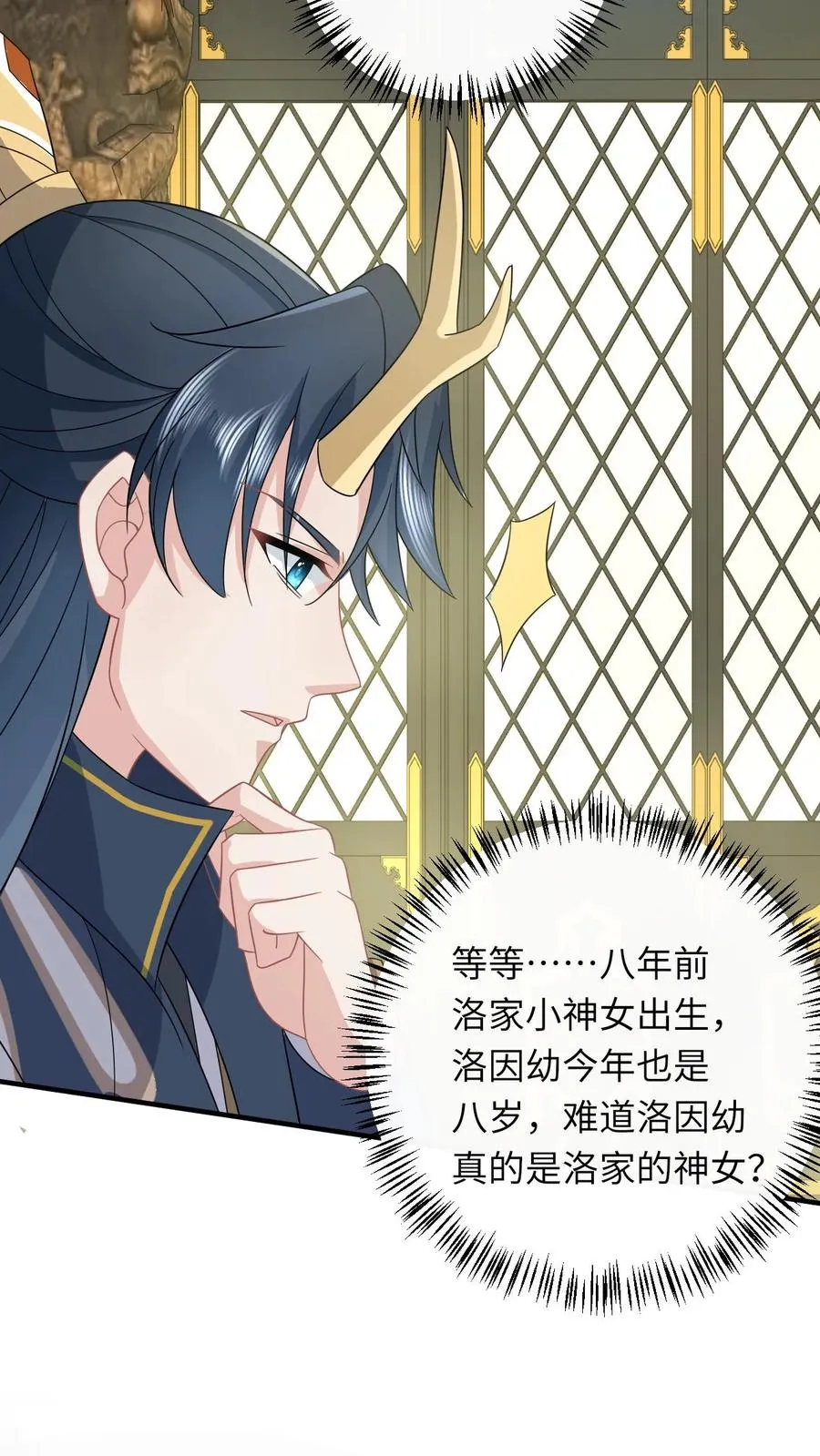 第185话 幼幼的身世9