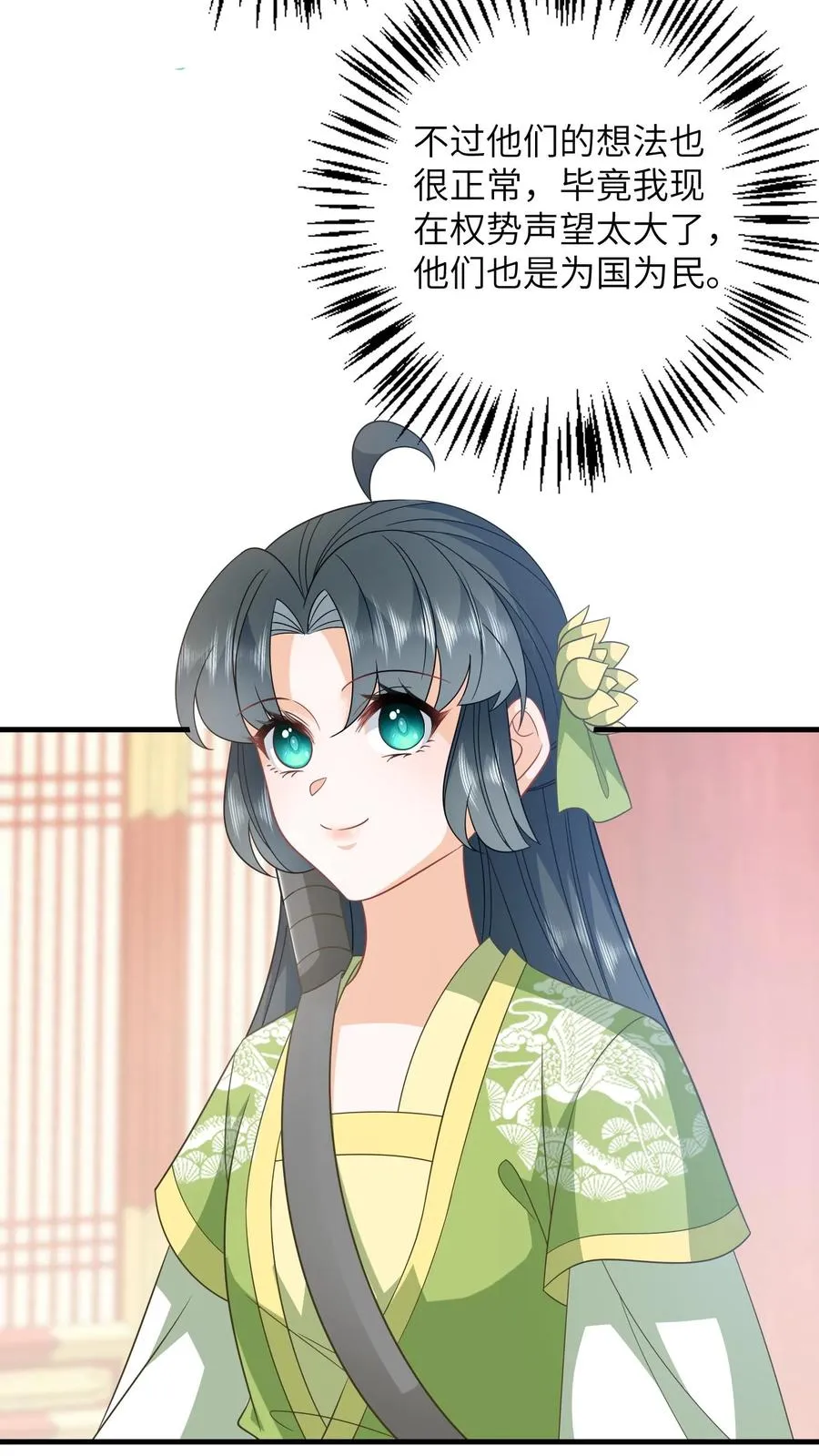 第271话 幼幼告老还乡7