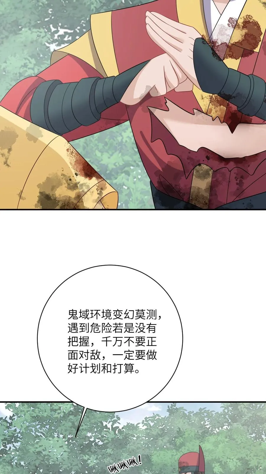 第141话 夜辞的小爱好3