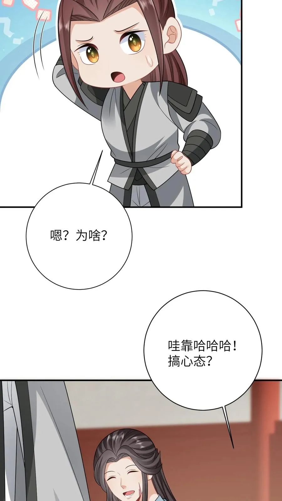 第55话 夜辞的损招21